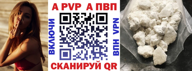 A-PVP мука  продажа наркотиков  Нестеров 