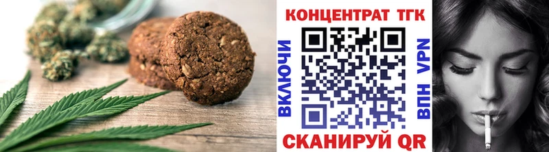 Еда ТГК марихуана  Нестеров 