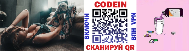 цена   Нестеров  Кодеиновый сироп Lean напиток Lean (лин) 