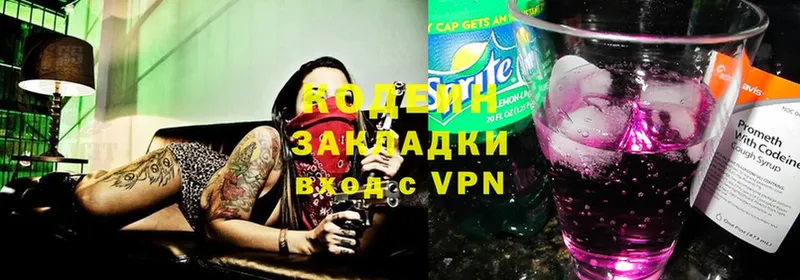 Codein Purple Drank  Нестеров 