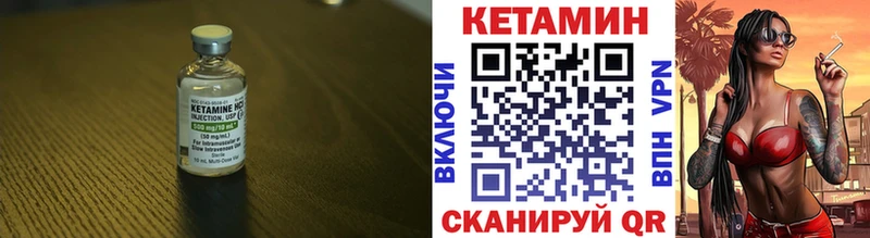 Кетамин VHQ  Нестеров 