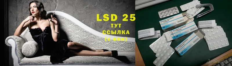 LSD-25 экстази кислота  сколько стоит  Нестеров 